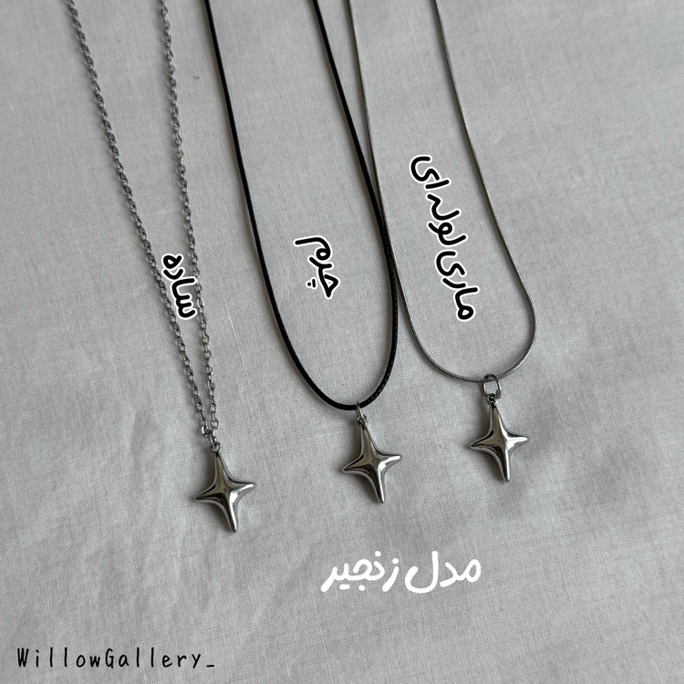 کالکشن گردنبند اسپارکل