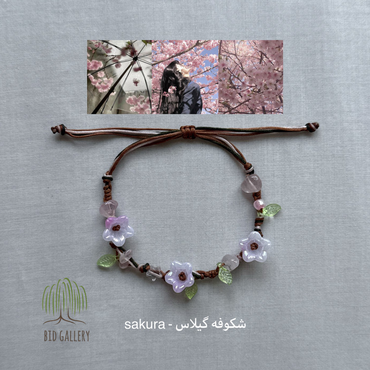 کالکشن گل جاودان : شکوفه گیلاس
