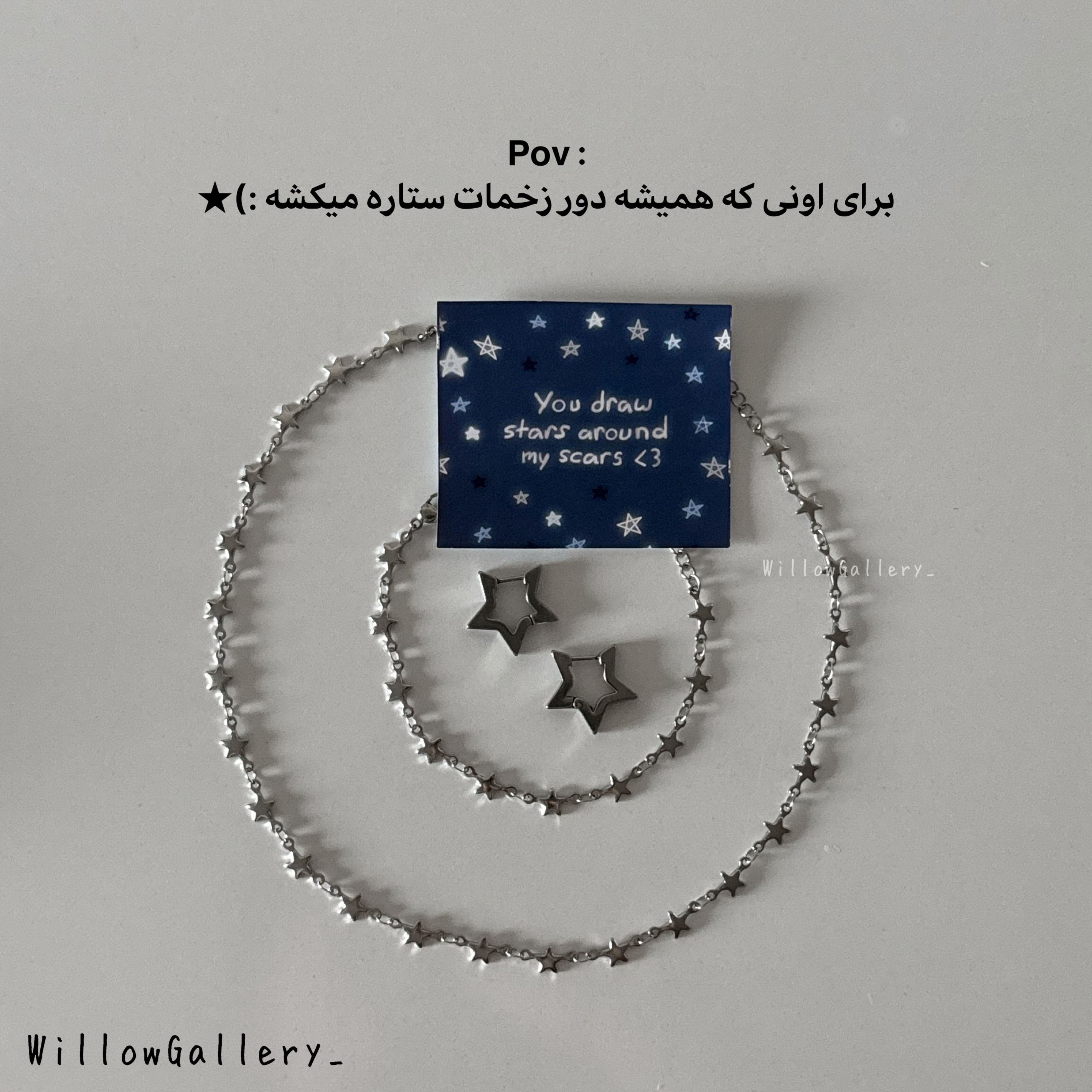 پک هدیه ستاره