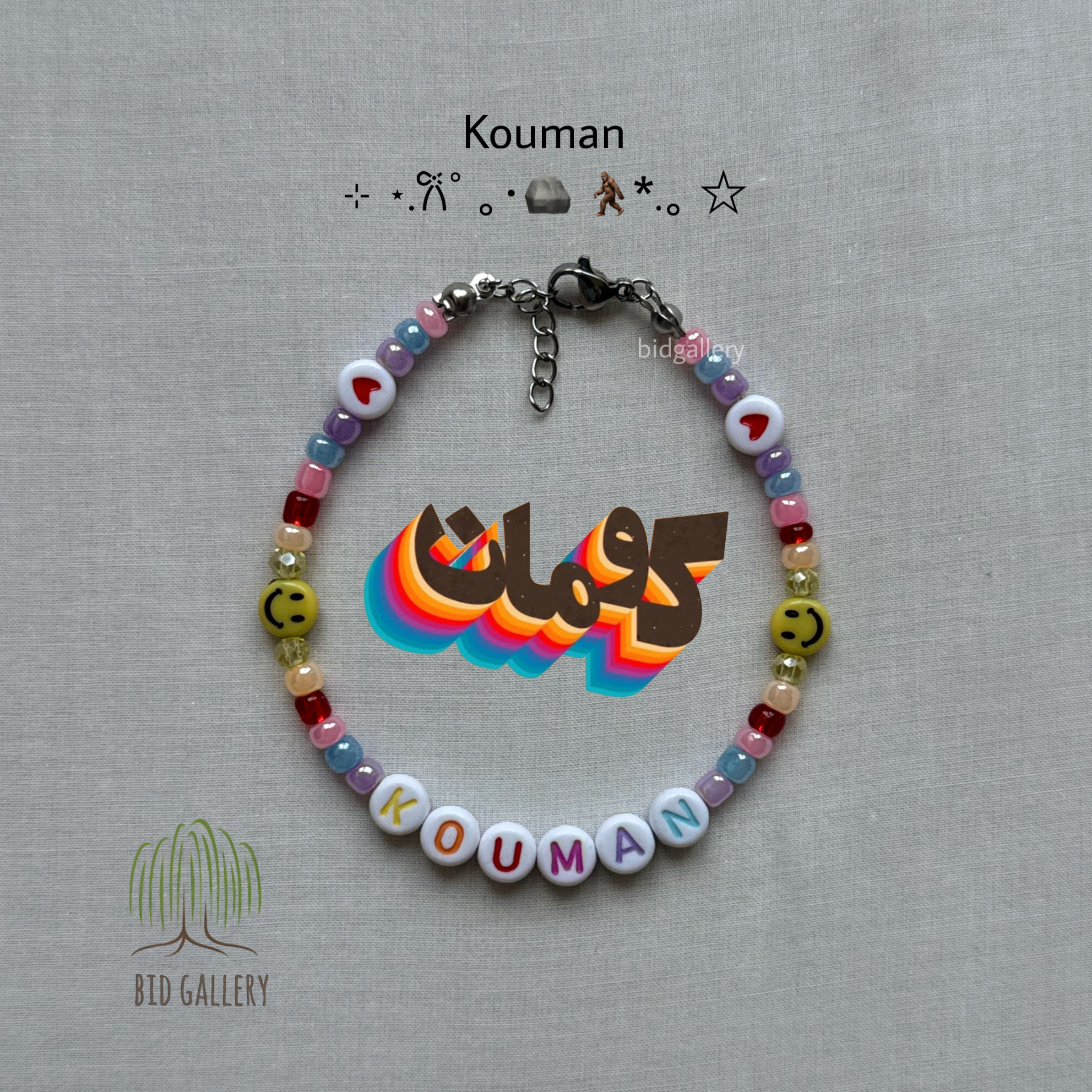 دستبند کومان